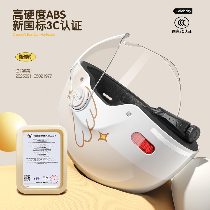 儿童头盔3c认证四季款男孩女孩电动摩托车6到12岁小孩宝宝安全帽
