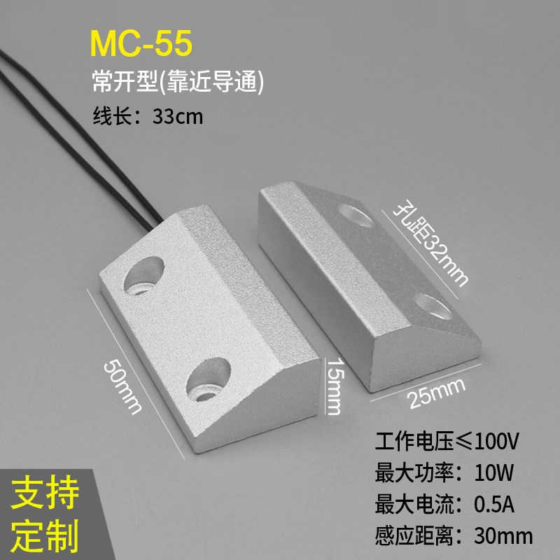 低压干簧管磁控开关设备限位开关铝合金防水信号通断磁性感应开关