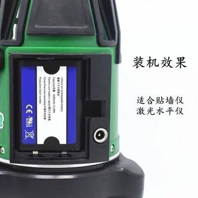 昌盛德绿光水平仪直板电池恒昌锂电池大容量红外线通用12线贴墙仪