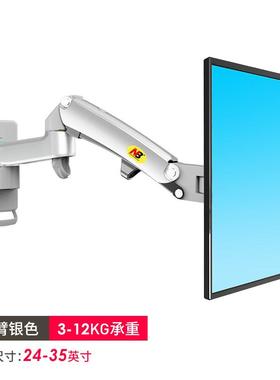 NB F150电脑显示器壁挂支架通用挂墙白色伸缩旋转气压可调节F120