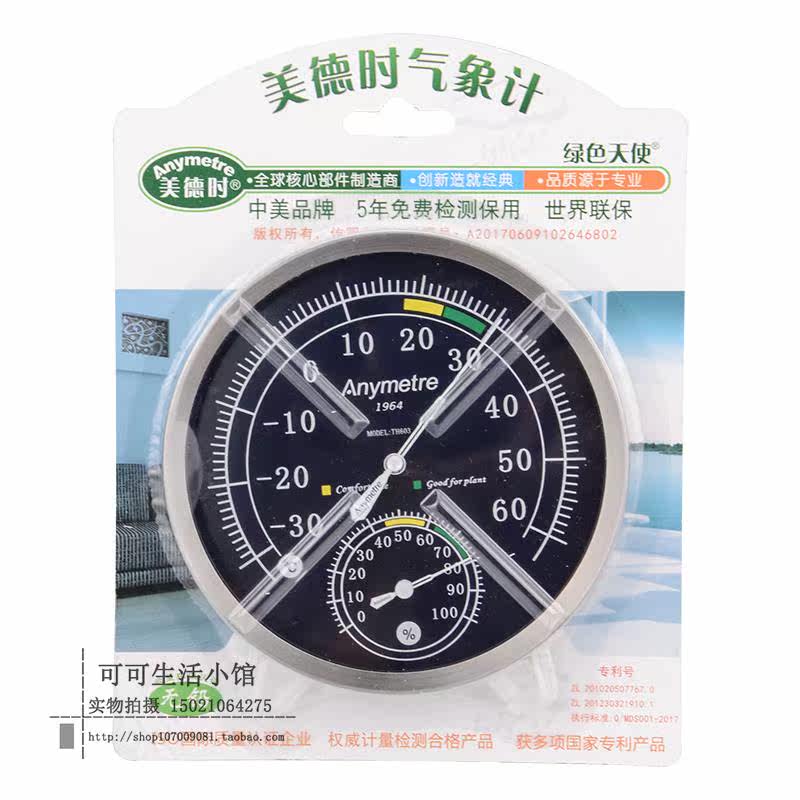 TH603室内电子温湿度计家用药店婴儿房温度计湿度计高精度