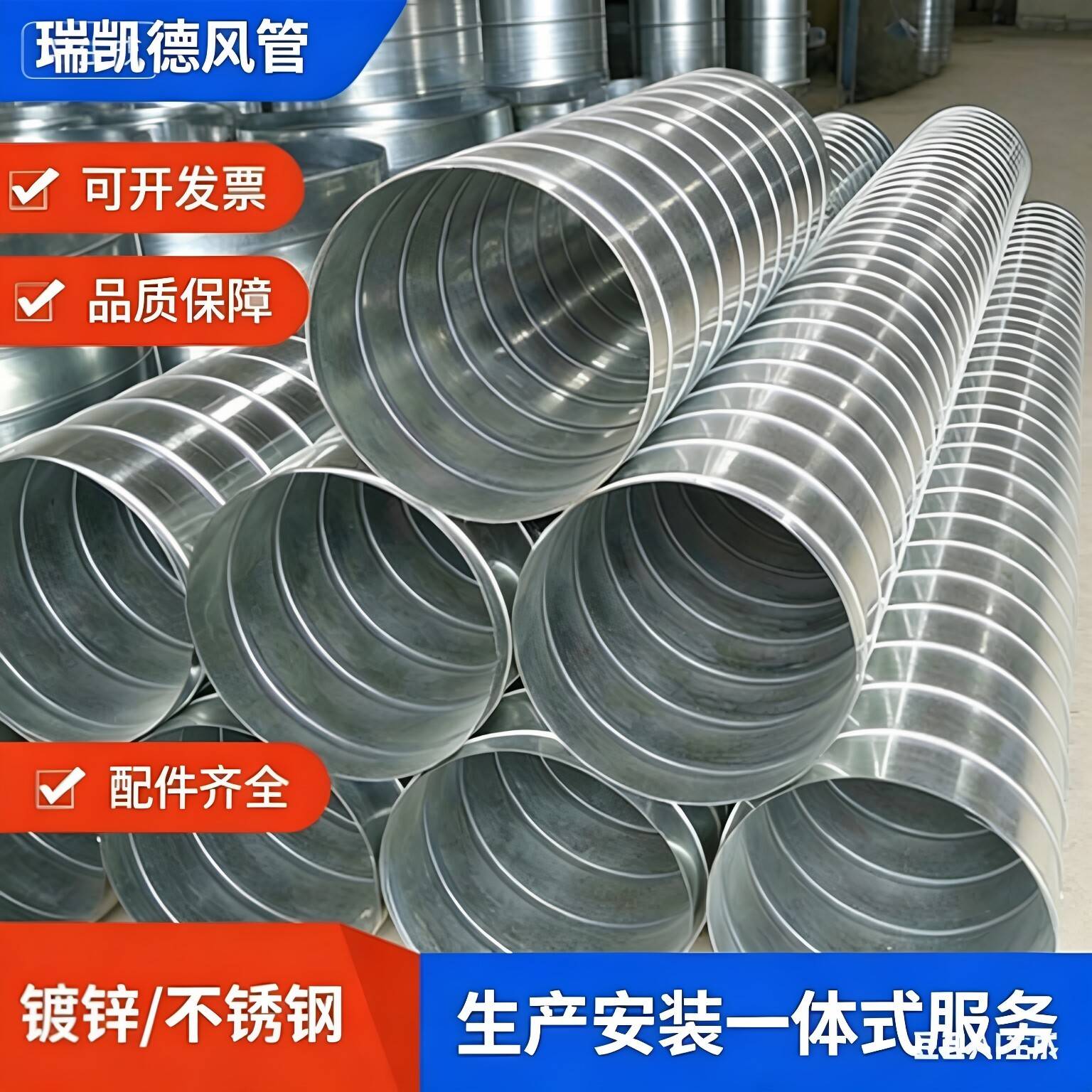 镀锌白铁皮不锈钢螺旋风管工业车间除尘通风排烟排气管道环保管道