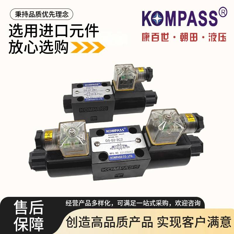 KOMPASS康百世D5-02-3C2电磁换向阀 3C3 D4 3C4 3C60 2B2 2B3 2D2