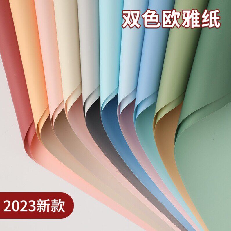 鲜花包装纸双色双面欧雅纸韩式花束包装材料防水加厚花艺包花纸张