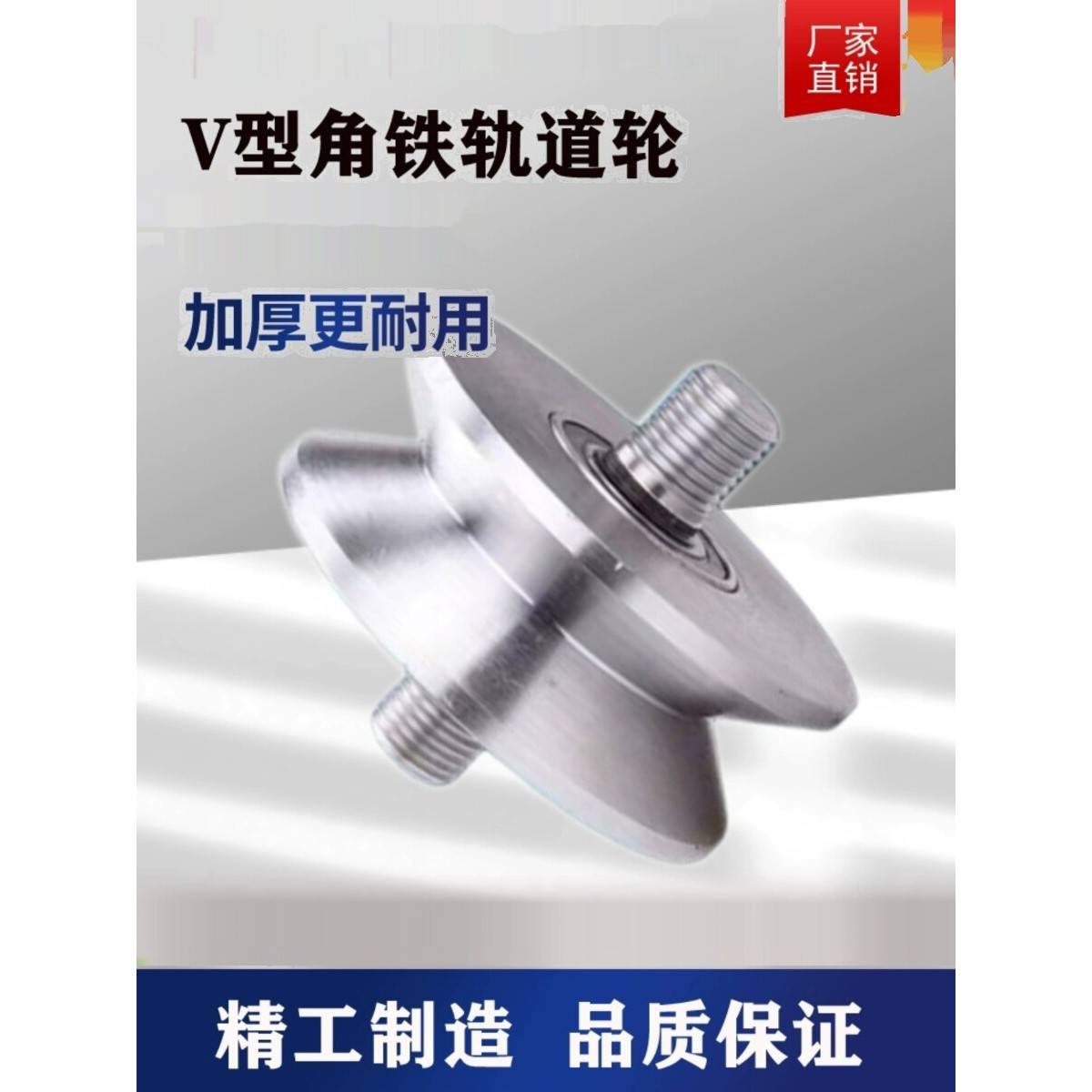 加厚V型轮三角铁轨道滑轮槽轮轴承铁门轮大门推拉门滑轮滚轮下轮