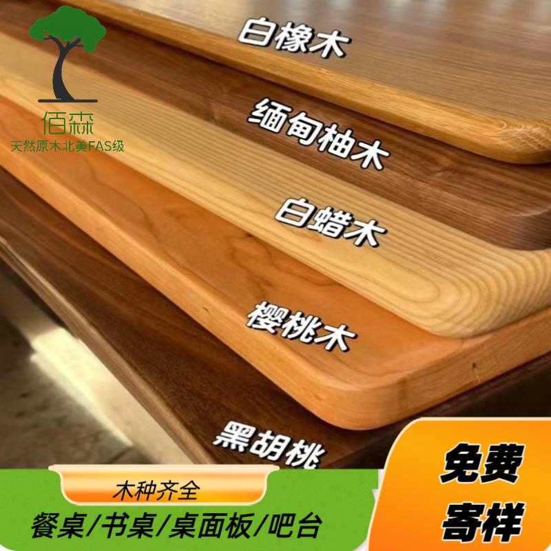 橡木柚木板实木书桌面定做桌面实木板吧台板餐桌办公电脑桌面DiY