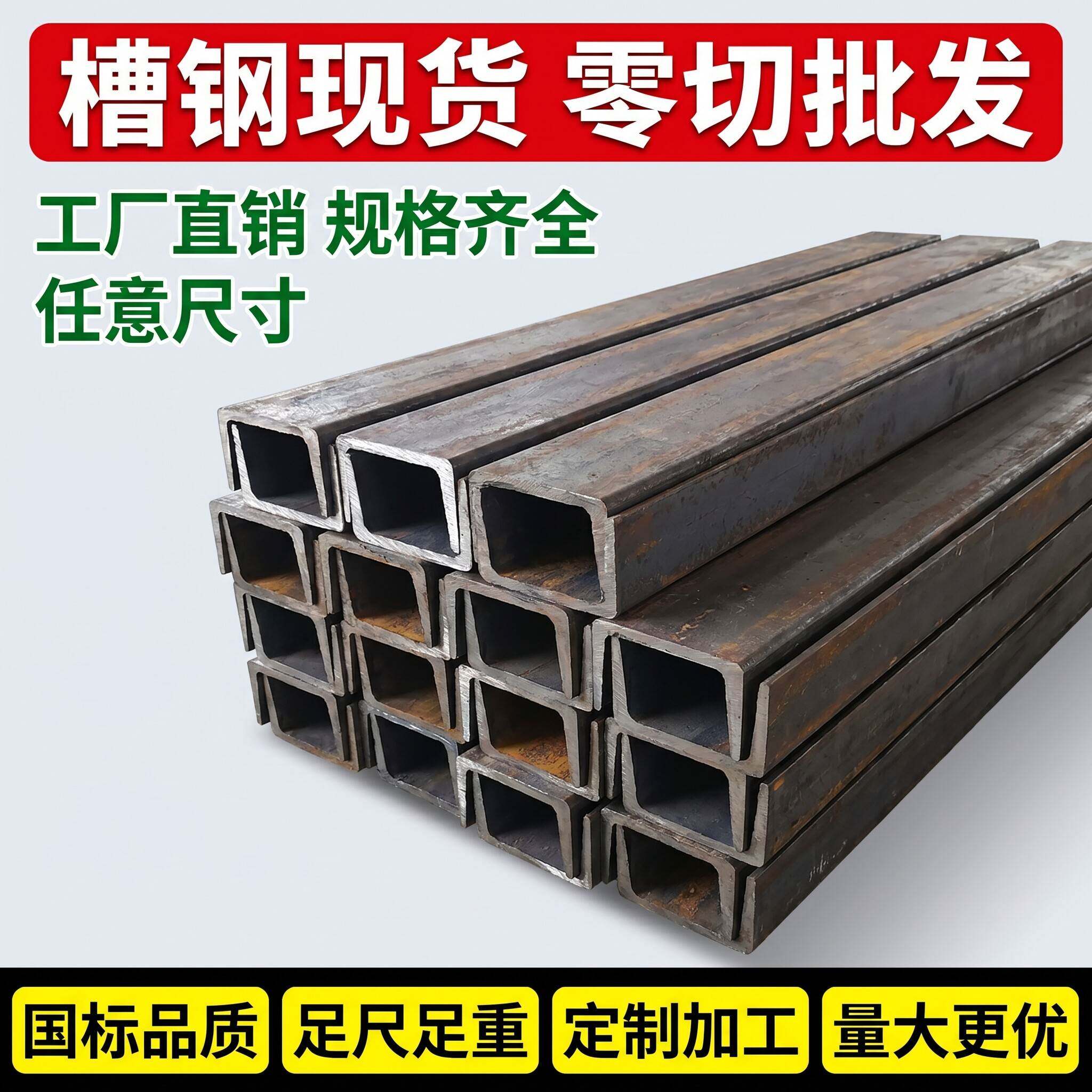 槽钢U型钢10号镀锌8#5槽钢条钢梁型材钢H钢h型钢h型钢材工字钢c型