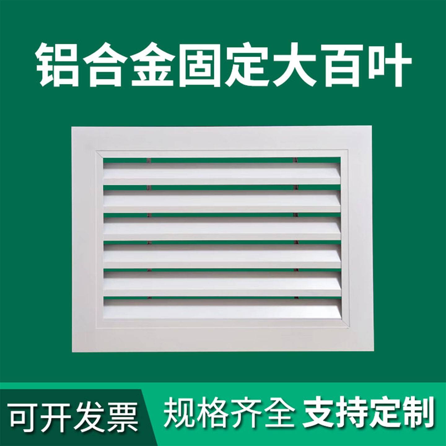 铝合金空调出风百叶窗通透气通风口防雨透气排风格栅暖气罩嵌入式
