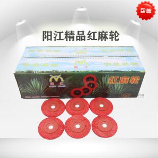 正品阳江红麻轮4寸精品龙购胶芯红色磨片角磨机专用麻线 线轮100*