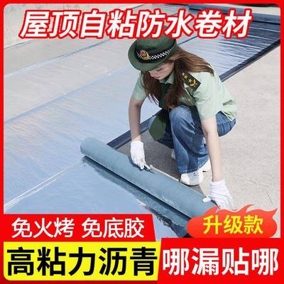 自粘防水卷材sbs沥青油毡胶带房顶裂缝专用贴布屋顶防水补漏材料