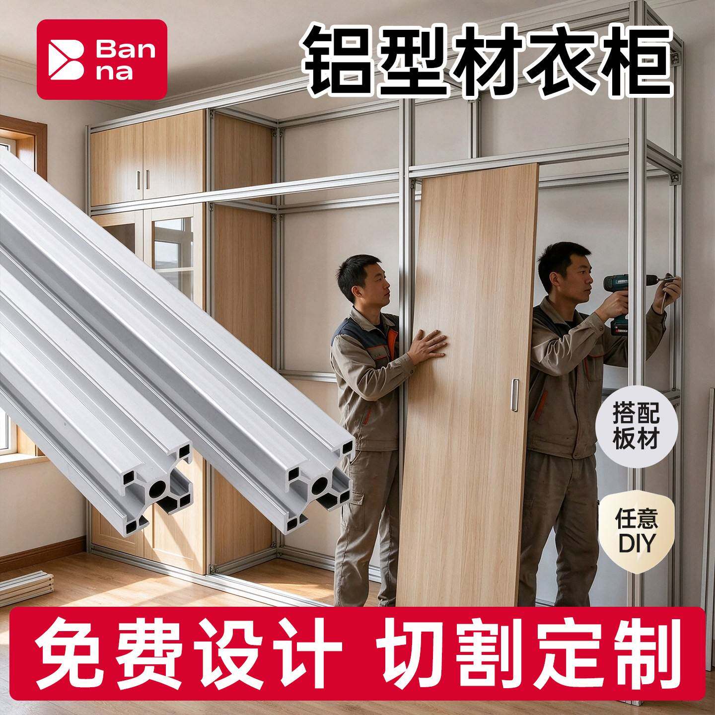 铝型材金属衣柜DIY个性卧室衣帽间收纳置物架3030铝合金型材个性