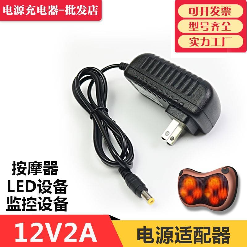 包邮12V2A车载按摩枕家用按摩器 通用电源配接器充电器电源线插头