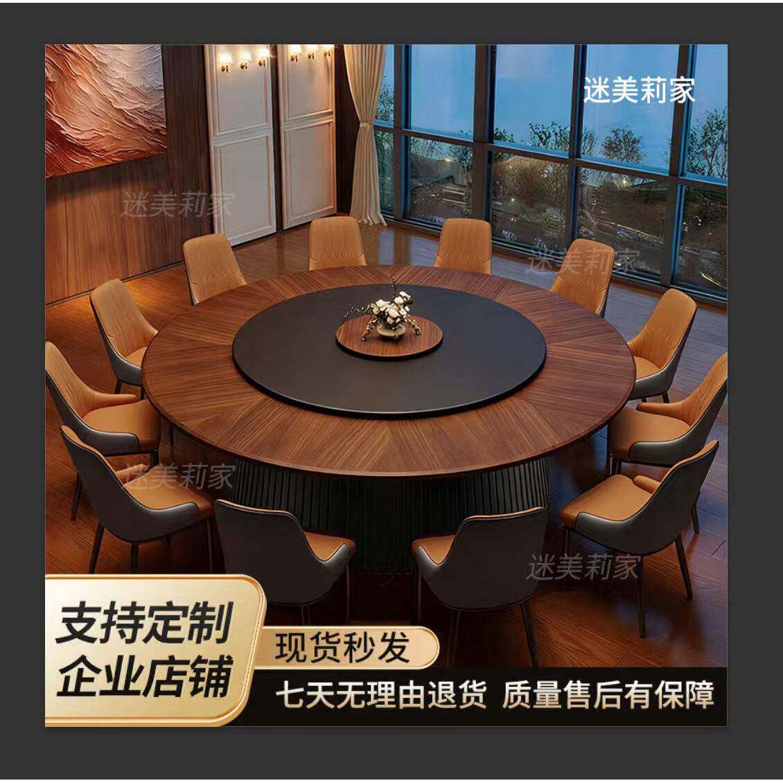 新中式酒店餐桌电动大圆桌饭店会所包厢会所20人2米3米火锅桌