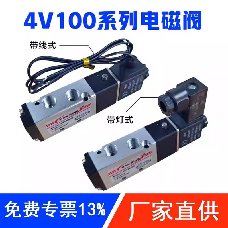 气动电磁阀4V110-06二位五通花样机气缸控制阀4V120-M5气阀4V130C