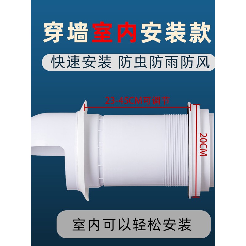 穿墙风帽一体式外墙防风罩卫生间油烟机出风口排气室内安装防雨帽