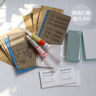 微光小森林全套镜面打磨抛光套装滴胶环氧树脂diy砂纸研磨膏海棉