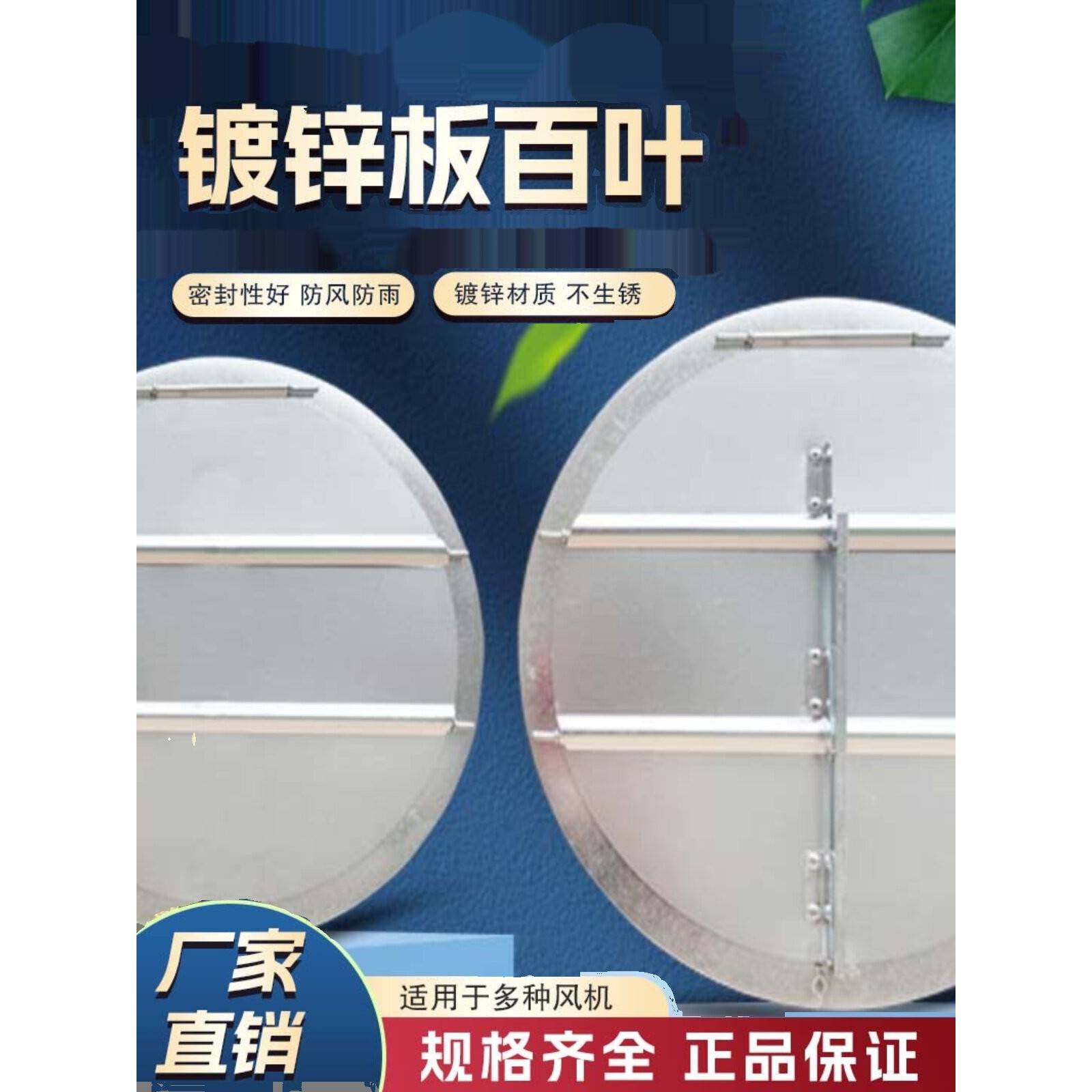轴流风机镀锌圆形百叶窗风机室外防雨防护罩镀锌板风口自垂百叶