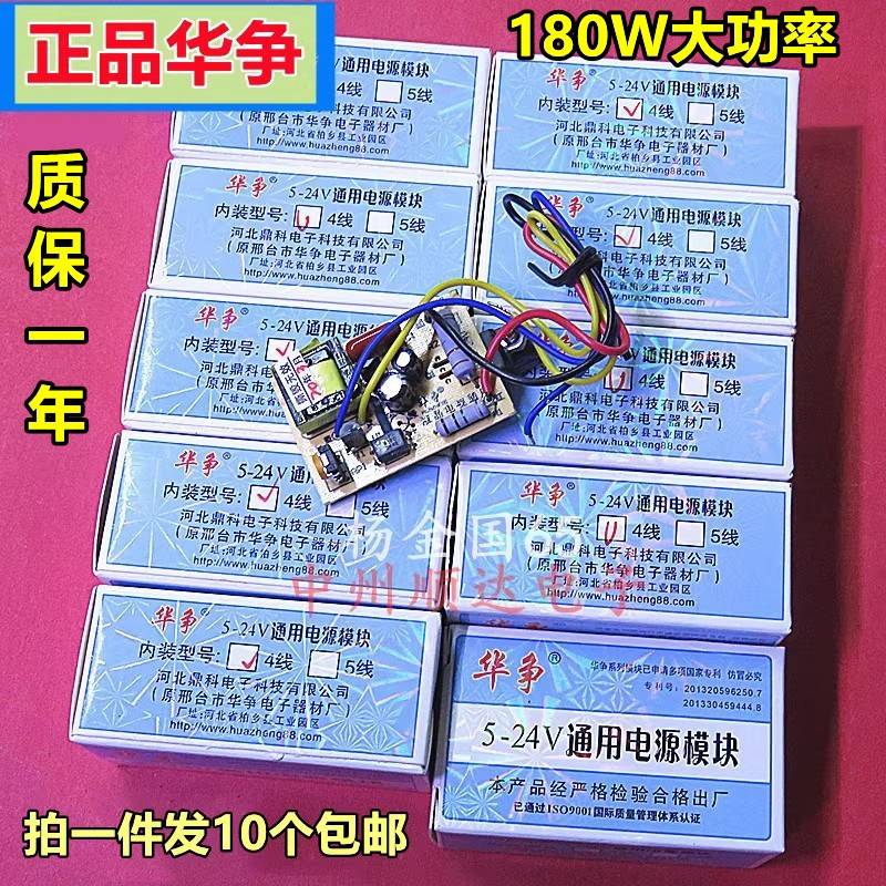 华争5-24V电源模组14-60寸液晶电视机显示器可调通用模块包邮