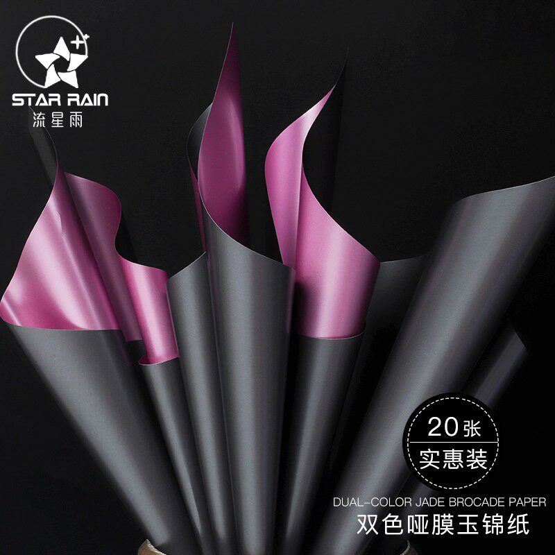 流星雨双色玉锦纸磨砂哑光膜防水鲜花包装纸花束包花材料花艺资材
