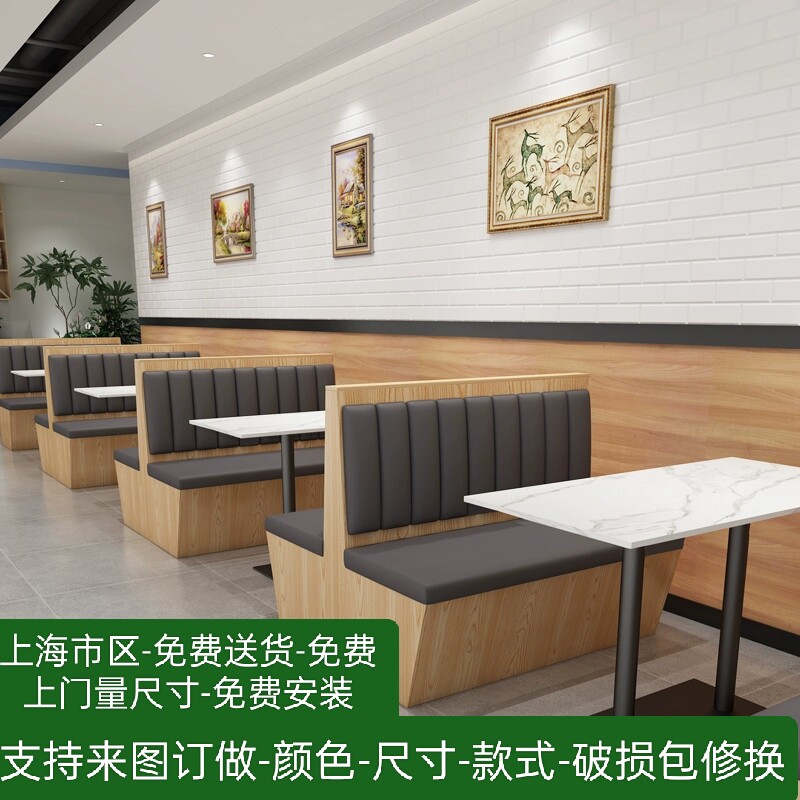 上海个性餐饮奶茶店火锅店商用咖啡西餐厅卡座沙发组烤肉店卡座