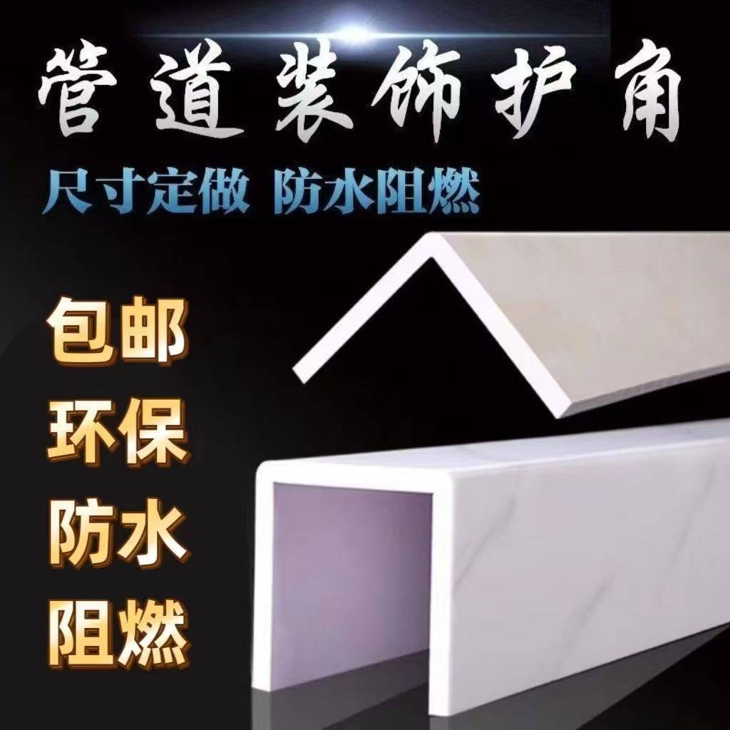 管道护角装饰亚克力包管神器包厨房卫生间燃气包柱子新型护板遮丑