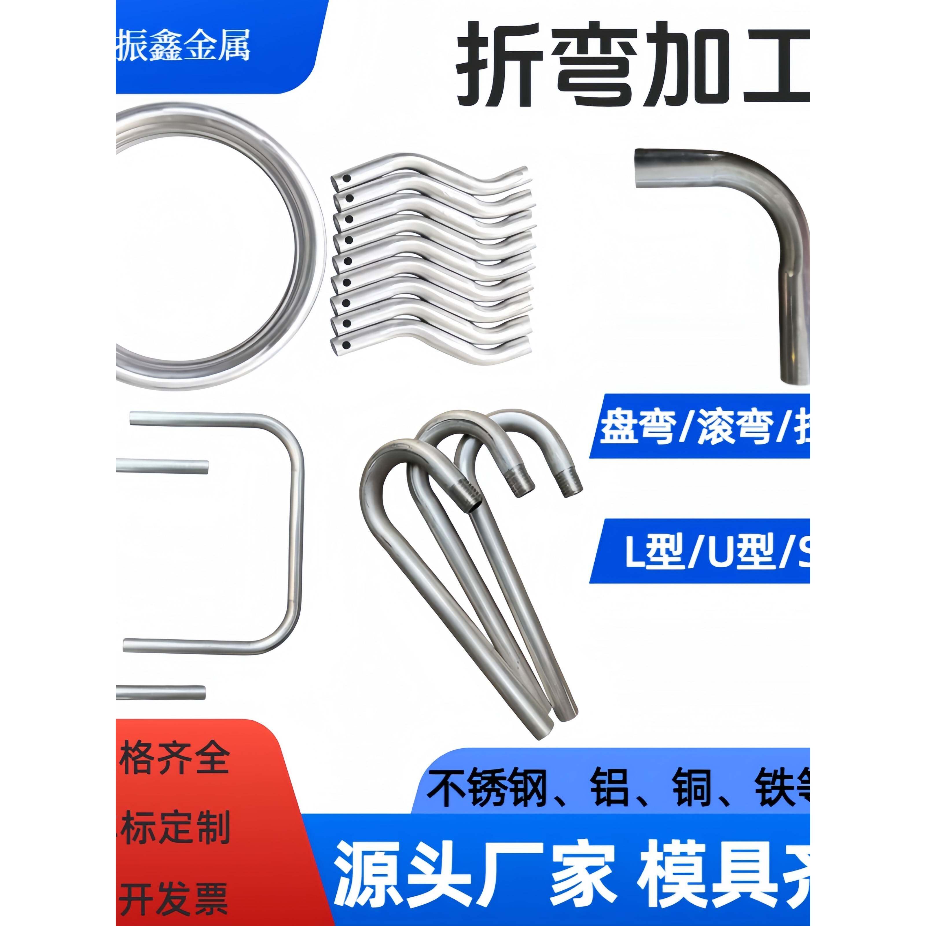 折弯加工6063铝圆管方管 不锈钢/铜/铁管数控折弯L型弧型来图个性