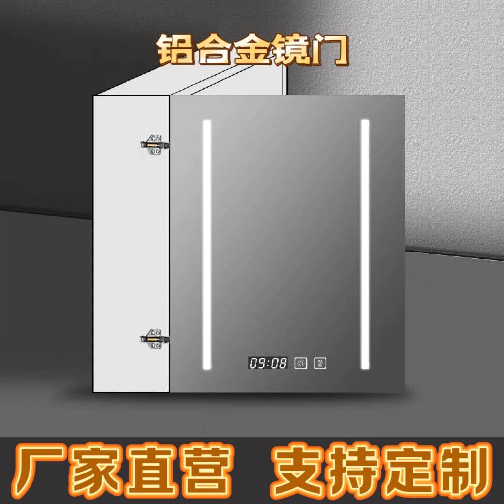 非标定做铝合金卫生间智能镜柜门工厂定制洗手间浴室镜柜门框门板