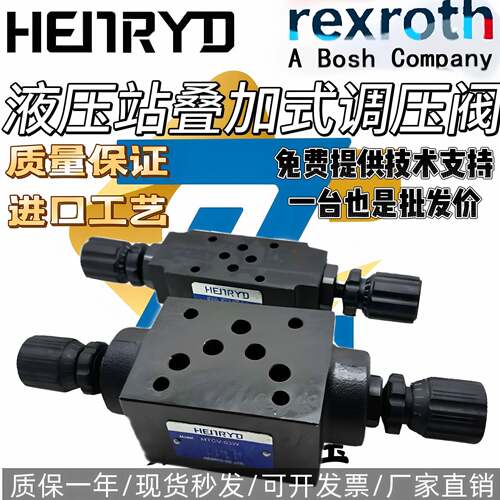 液压叠加式节流阀MTCV-02W 03W 02A 02B 03A 03B液压站双向调速阀