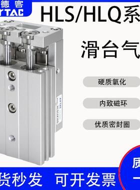 亚德客滑台气缸HLQ/HLS6X8X12X16X20X25X10X30X40X50X75S SAS SA
