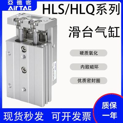亚德客滑台气缸HLQ/HLS6X8X12X16X20X25X10X30X40X50X75S SAS SA
