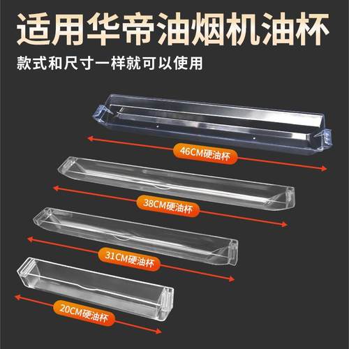 适用华帝抽油烟机油杯接油盒E801AZ/i11030/E601C1Z/E601A8Z配件