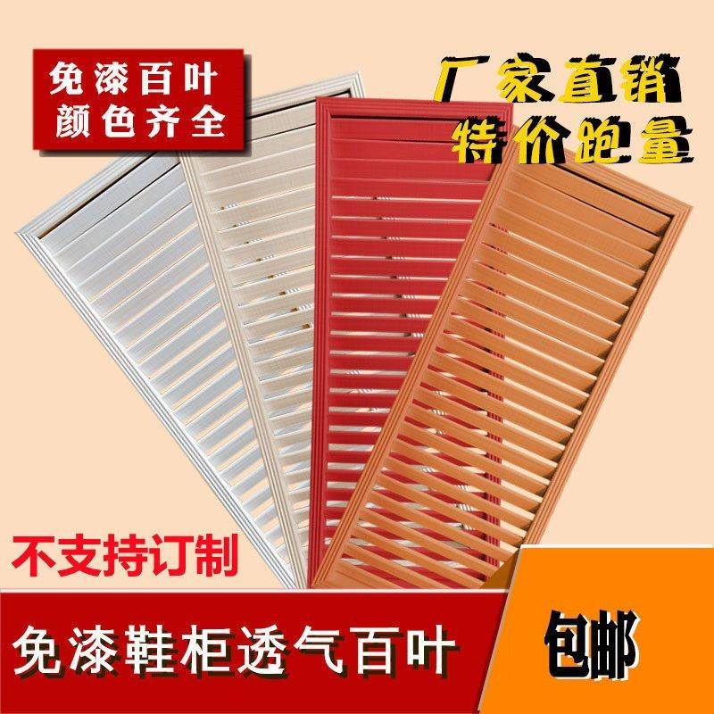 新型生态200x600免漆百叶窗生态板百叶窗PVC百叶窗透气孔鞋柜门透