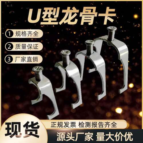 U型龙骨卡20KBG线 线管卡扣32管卡40JDG电线 线固定管夹丝杆吊卡