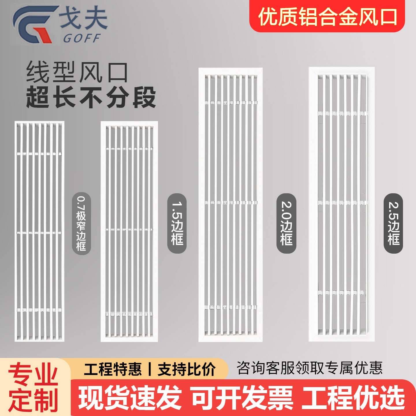 个性铝合金中央空调出风口百叶窗格栅线型通风排气口风管机排气扇