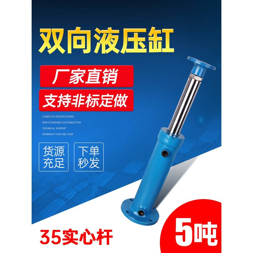 63缸径油缸 液压缸3吨5吨双向液压油缸定做升降平台油压缸支腿缸