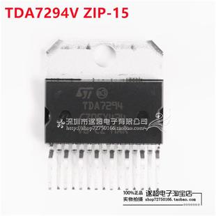 TDA7294 TDA7294V 音频功率放大器芯片 ZIP-15 全新原装