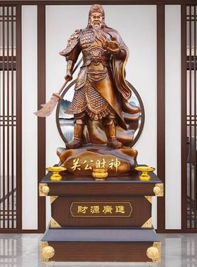 落地关公摆件招财关二爷关羽武财神客厅供奉公司酒店饭店开业礼品