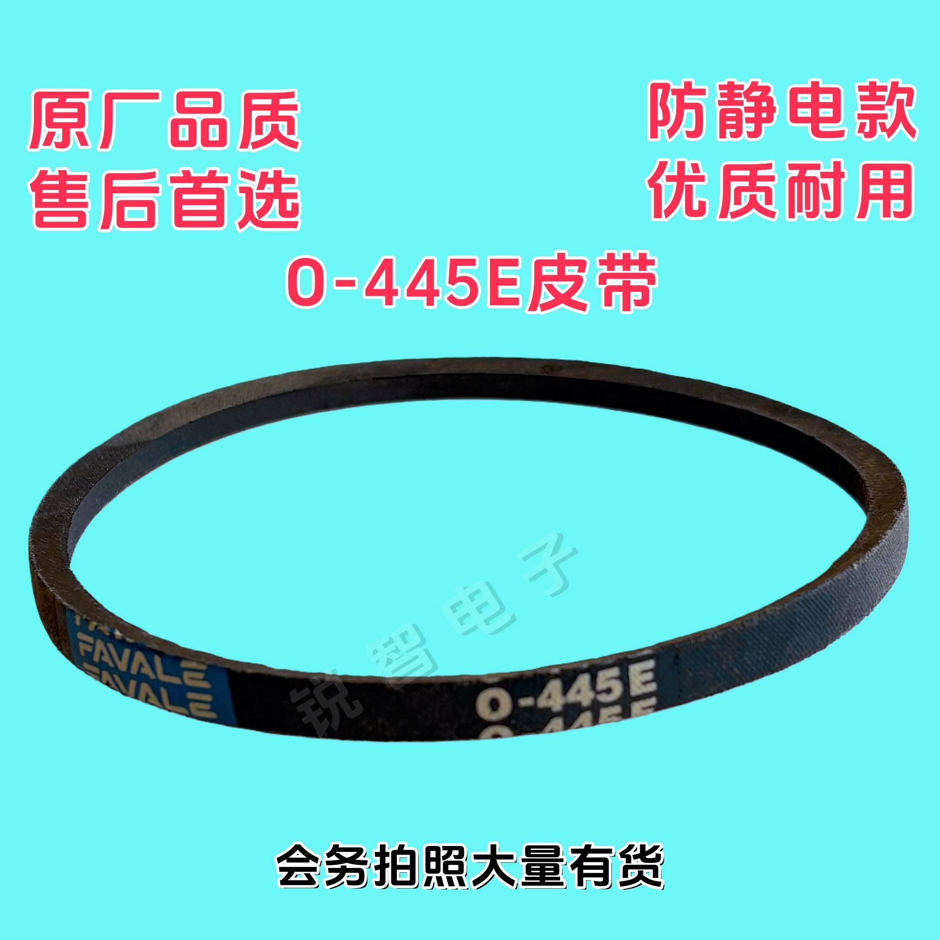 适用荣事达洗衣机XQB120-8189 8289 XQB90-109Q皮带传动带 三角带