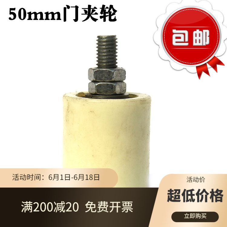 靠轮 尼龙门夹轮 平移门轮双轴承门轮 大门定位轮 滑轮 四个包邮