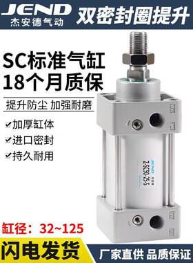 SC50标准32气缸40气动63/80/100/125-20X30X60X150X175X350S带磁