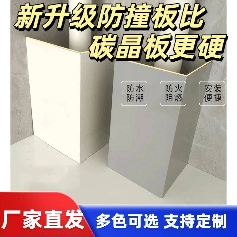 免打孔防撞板管道装饰护角PVC包管神器空调天然下水管材料新型u型