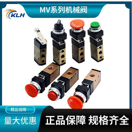 气控机械阀二位三通/五通MV-32-08/MV-32-09/MV-32-10/MV-32-10A