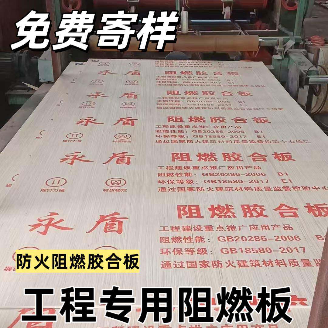 工程板室内装修吊顶隔墙阻燃板胶合板实木板9㎜12厘防火板多层板