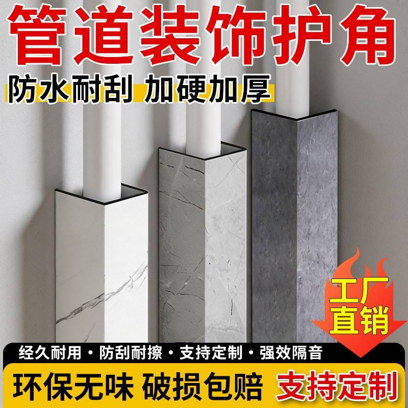 PVC下水管道遮挡装饰护角遮丑挡板卫生间包管神器亚克力材料防潮