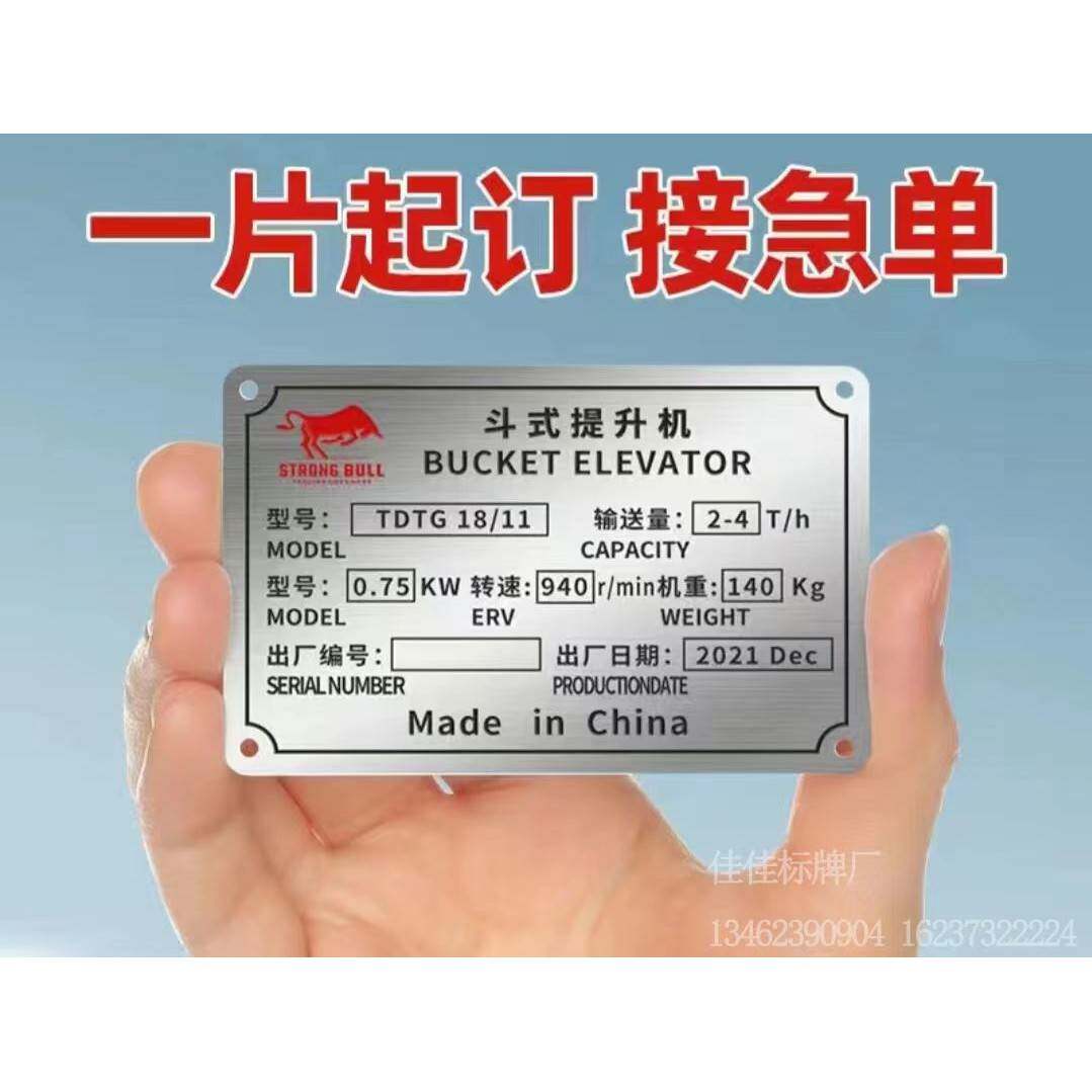 定做不锈钢铝制铭牌激光标牌金属铝合金标识牌激光喷墨支持个性