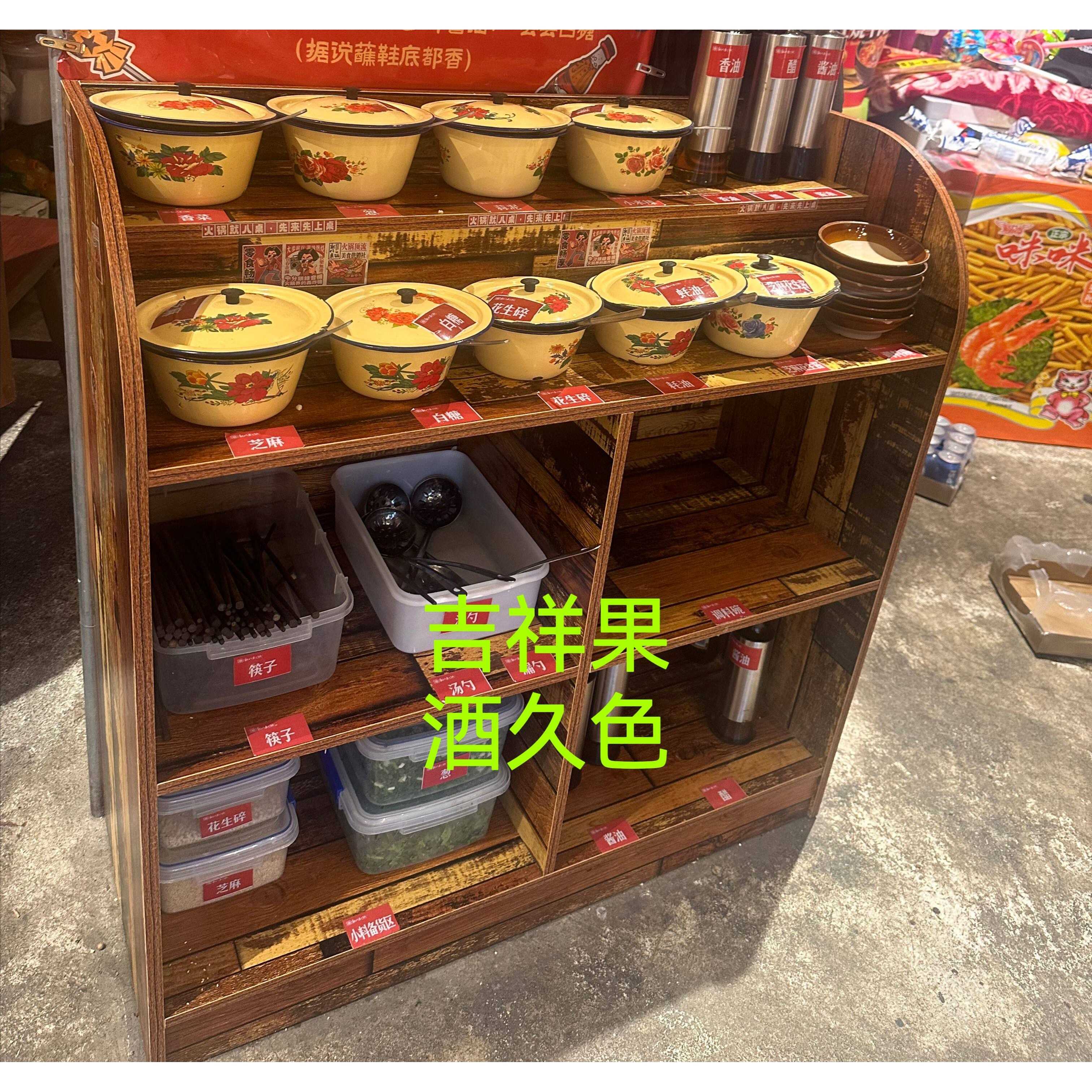 火锅店破店风格怀旧复古风格调料台饭店麻辣烫自助烤肉店备餐柜台