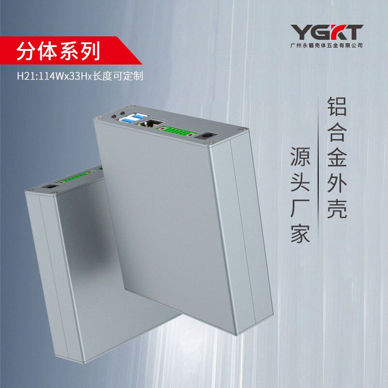 铝合金外壳pcb整流器铝盒设备仪表采集器铝型材壳体定制diy114-33