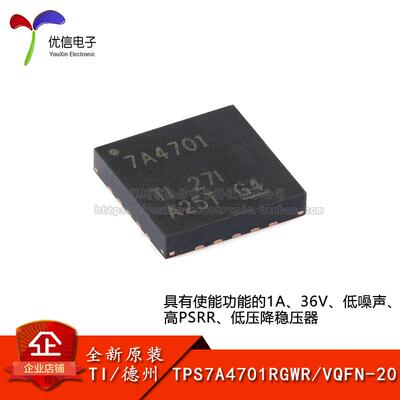 原装正品 TPS7A4701RGWR VQFN-20 低压降稳压器(LDO)芯片