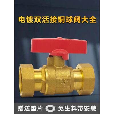 双内螺纹接头球阀铜气阀气体内螺纹快开阀4分钟6分钟1英寸Dn50接