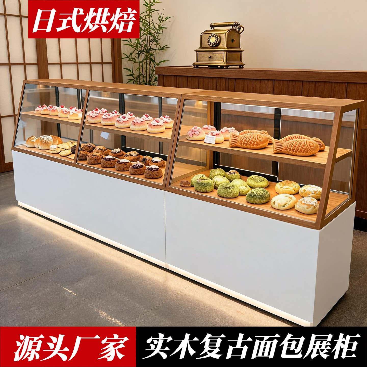 实木日式面包柜展示柜烘培货架甜品西点边岛柜蛋糕糕点店玻璃柜子